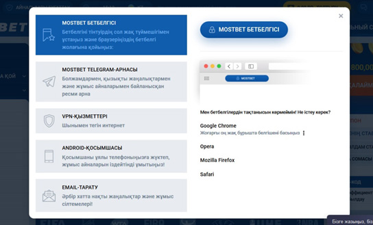 Рисунок 4. Способы восстановления доступа на сайт.